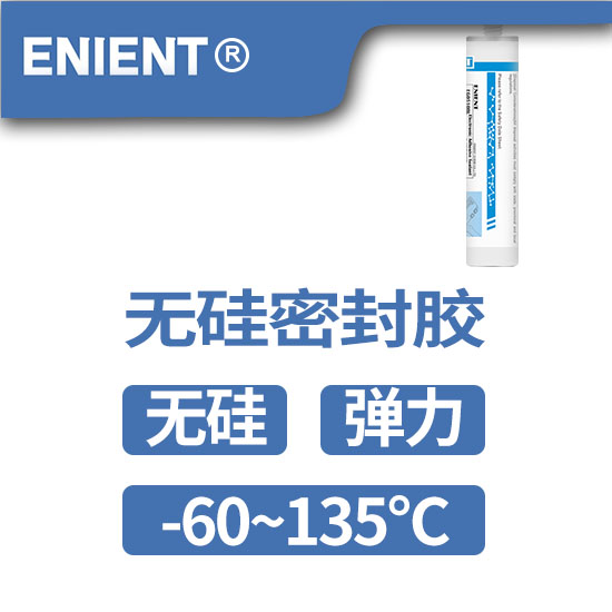 2025062717509956491202.jpg 5无硅密封胶.jpg