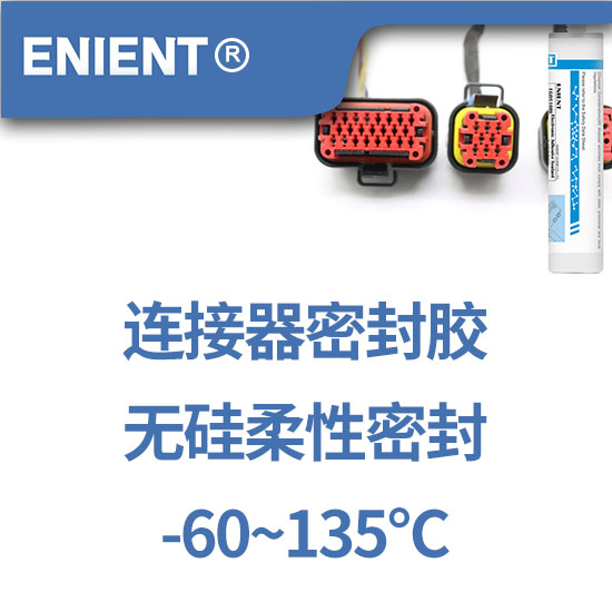 2025070417516009571056.jpg 9变速箱连接器高温密封.jpg