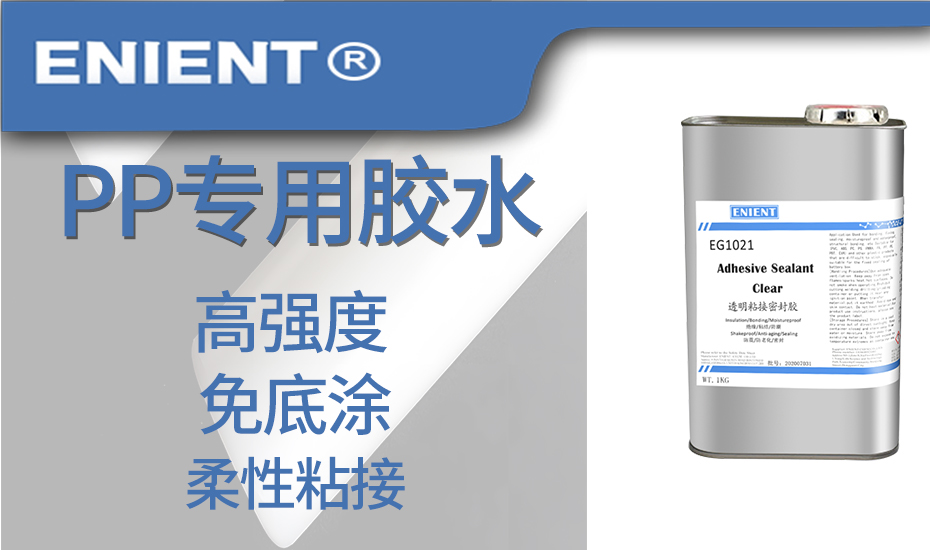 2025070917520413021333.jpg 1PP专用胶水.jpg
