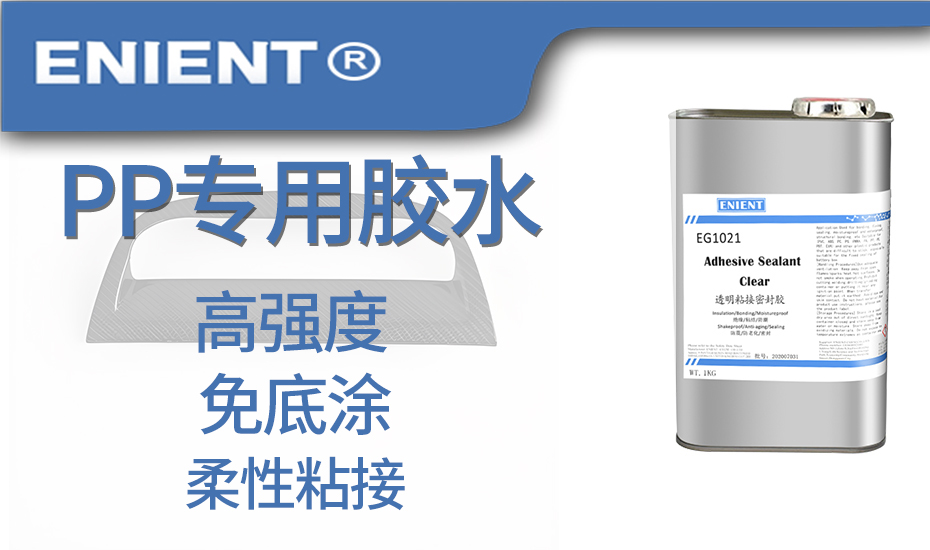 2025070917520421189885.jpg 6PP专用胶水.jpg