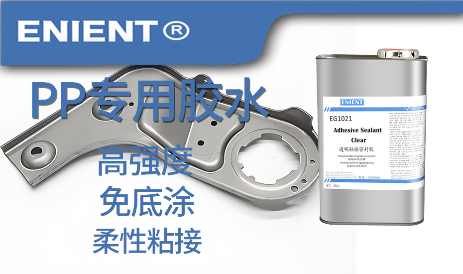 2025071017521350401269.jpg 14PP专用胶水.jpg