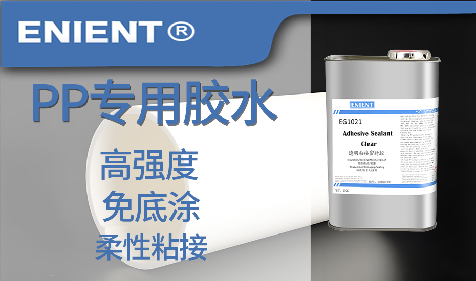 2025071017521353211096.jpg 16PP专用胶水.jpg