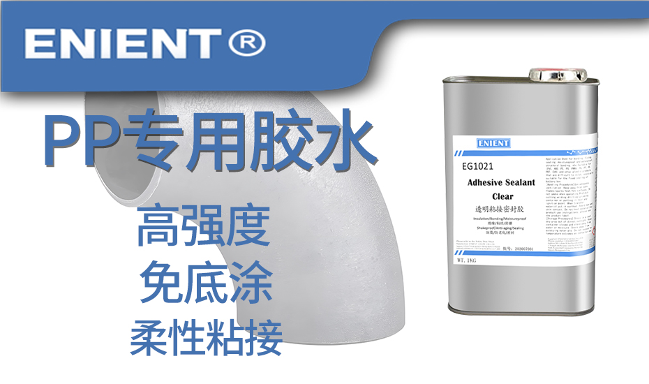 2025071017521357711634.jpg 19PP专用胶水.jpg