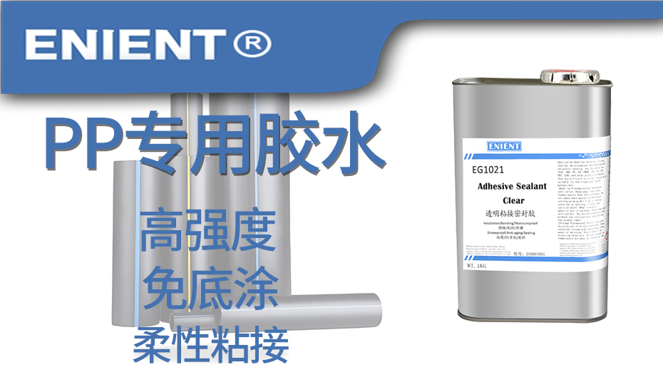 15PP专用胶水.jpg